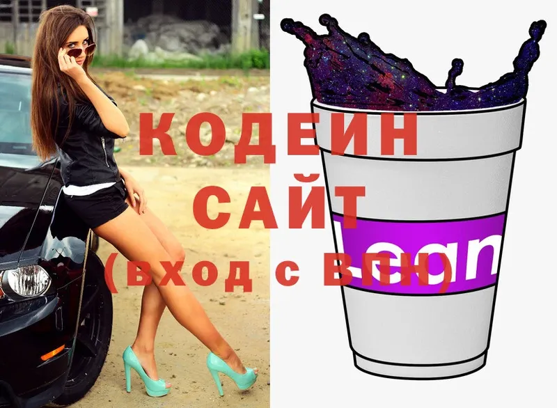 Кодеин Purple Drank  omg как зайти  Тавда  где купить наркоту 