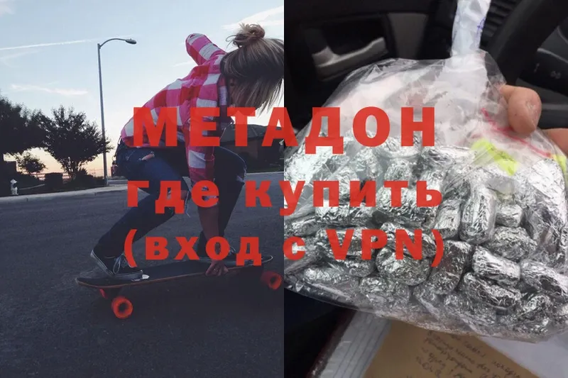 Метадон methadone  магазин продажи   Тавда 